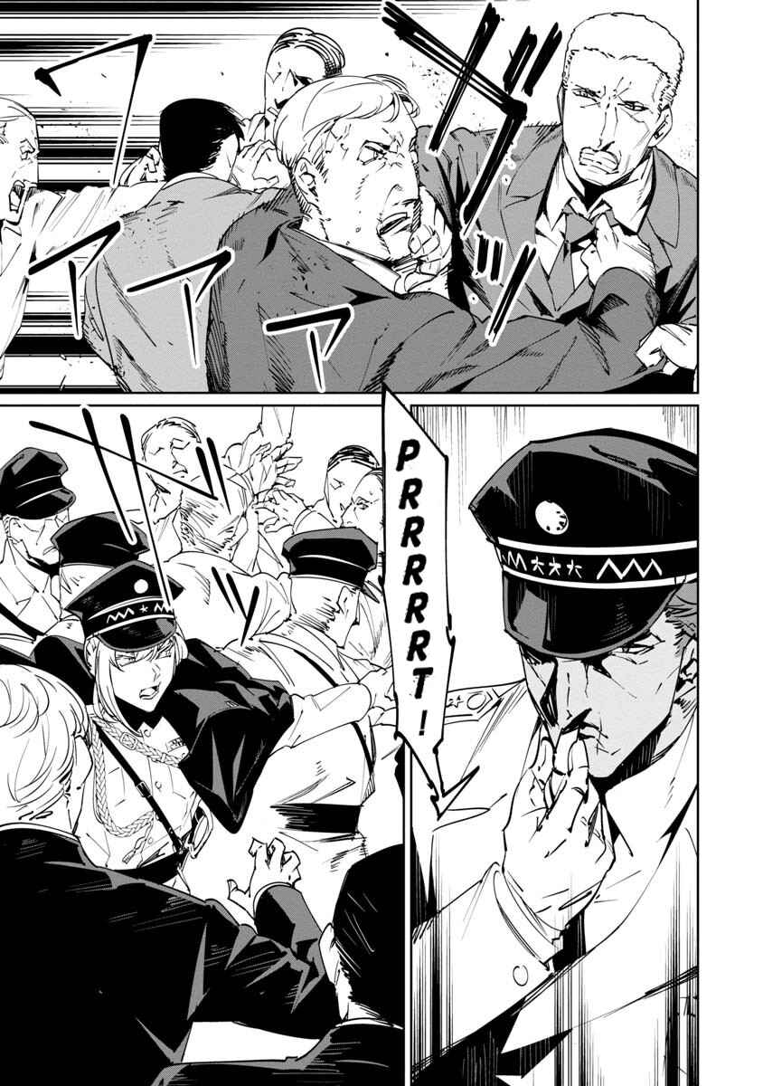 Baikoku Kikan Chapter 16 - Page 3