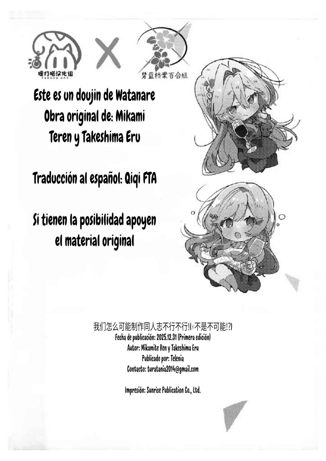 Watashi-tachi ga Watanare Doujinshi Tsukuru Wakenai jan, Murimuri!! (※Muri ja Nakatta!?) Chapter ? - Page 49