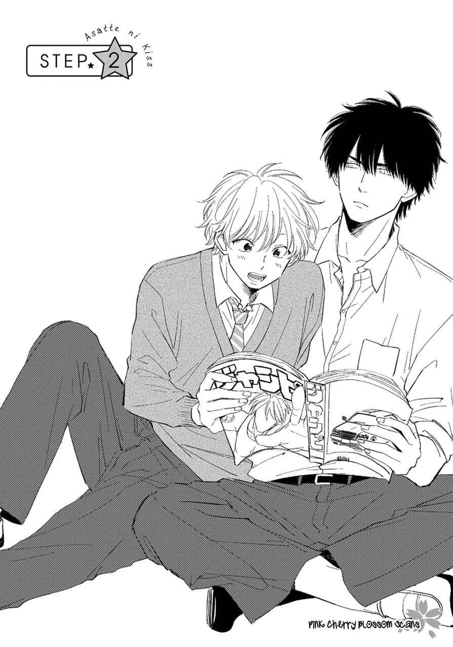Asatte ni Kiss Chapter 2 - Page 2