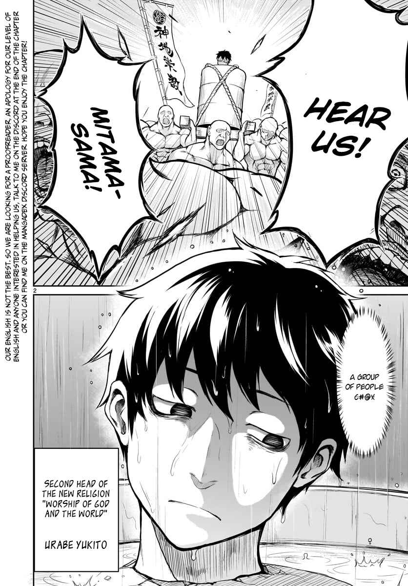 Kaminaki Sekai no Kamisama Katsudou Chapter 1 - Page 4