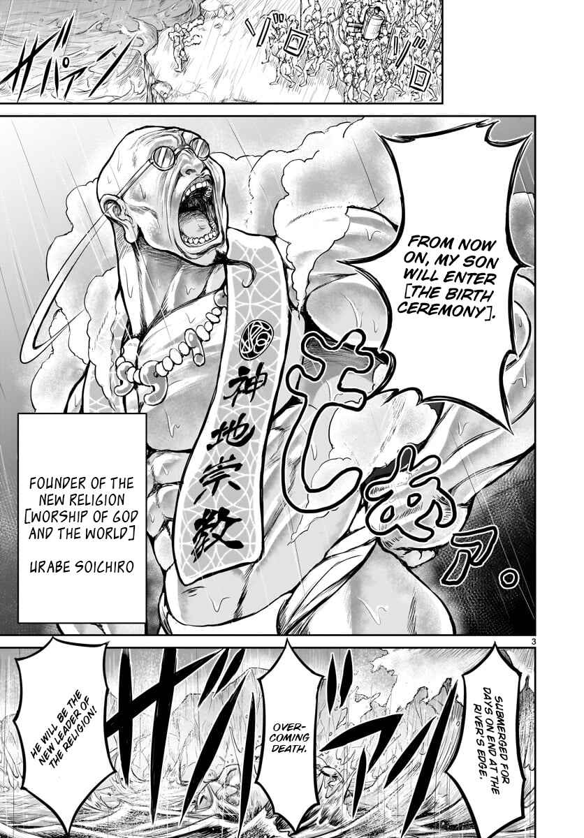 Kaminaki Sekai no Kamisama Katsudou Chapter 1 - Page 5