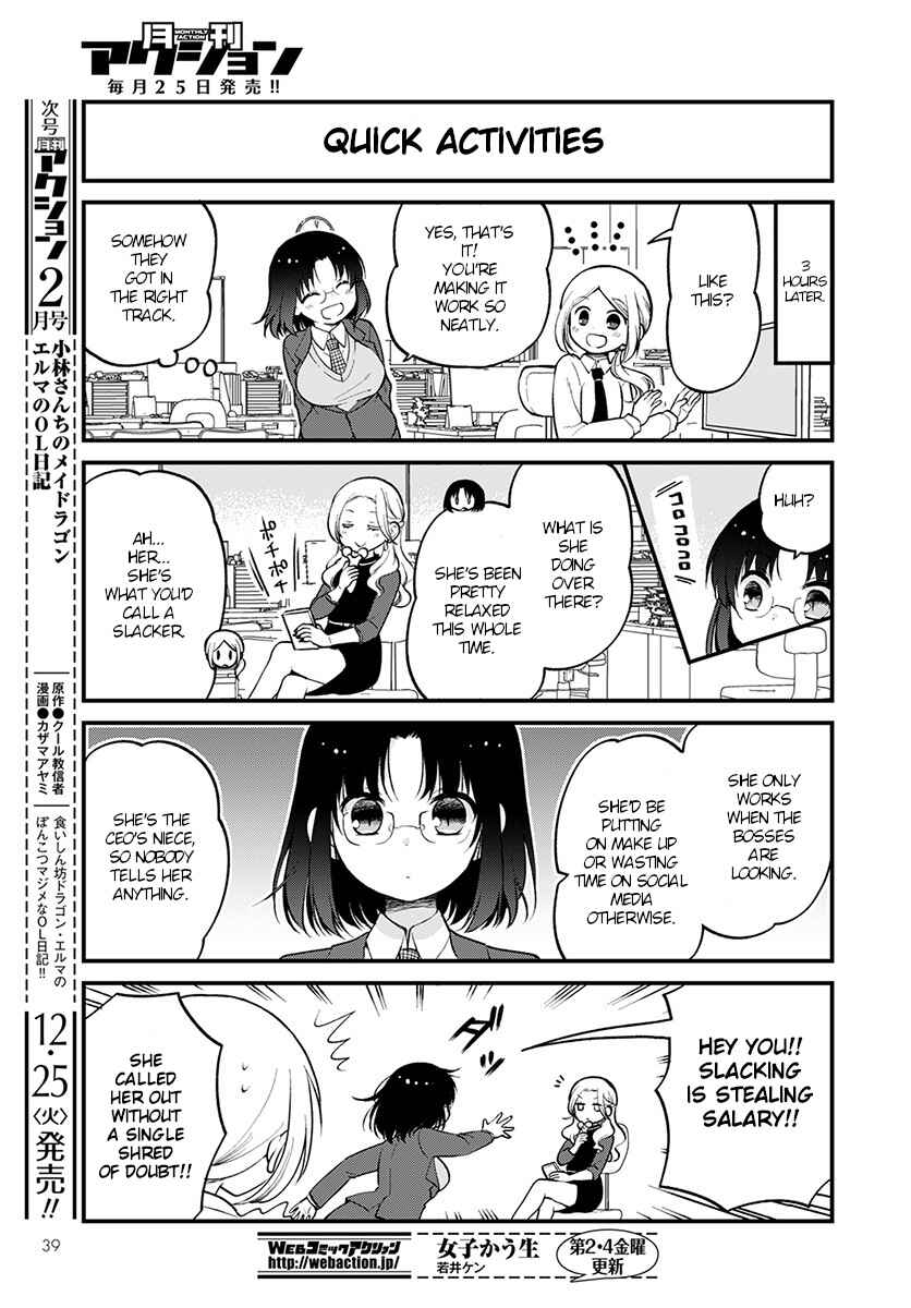 Kobayashi-san Chi no Maid Dragon - Elma OL Nikki Chapter 16 - Page 7