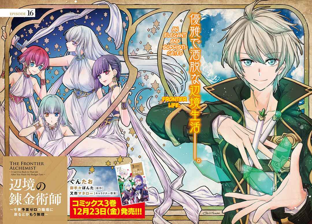 Henkyou no Renkinjutsushi Chapter 16.1 - Page 2