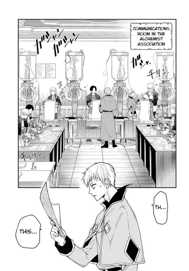Henkyou no Renkinjutsushi Chapter 16.1 - Page 4