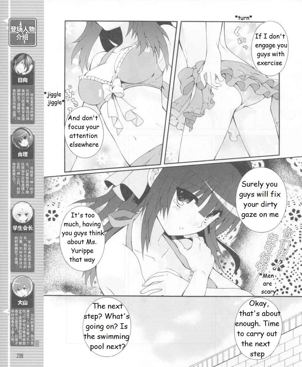 Angel Beats! - Heaven's Door Chapter 15 - Page 4