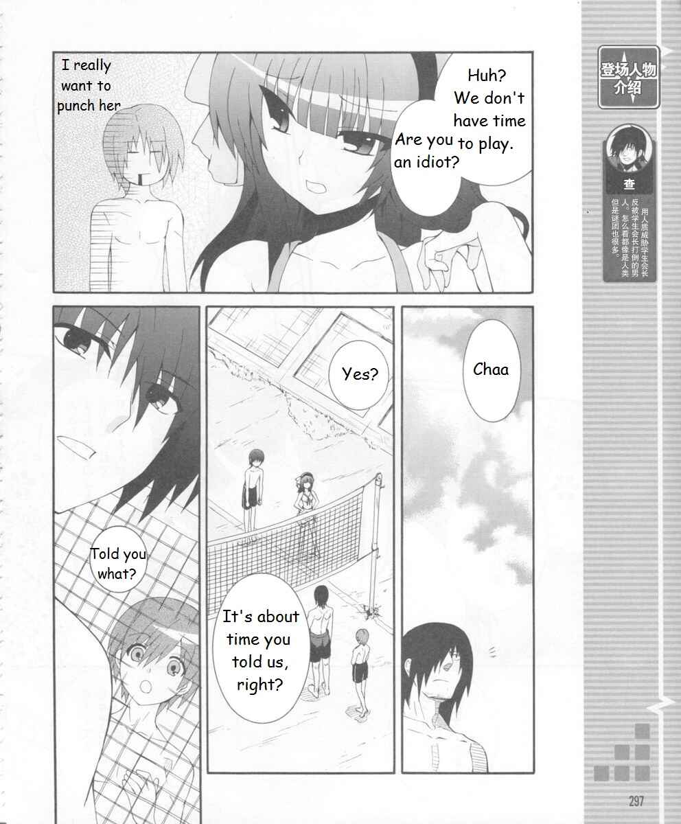Angel Beats! - Heaven's Door Chapter 15 - Page 5