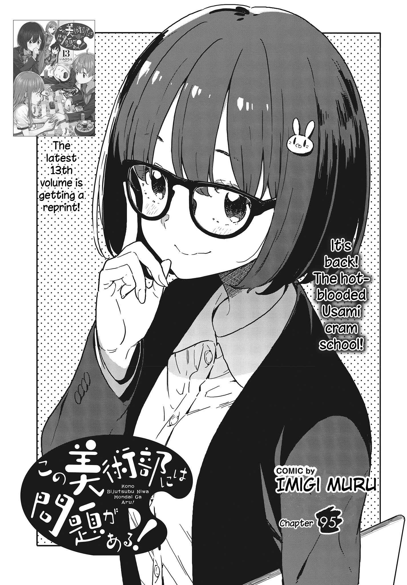 Kono Bijutsubu ni wa Mondai ga Aru! Chapter 95 - Page 5