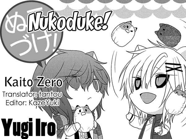 Nukozuke! Chapter 218 - Page 1