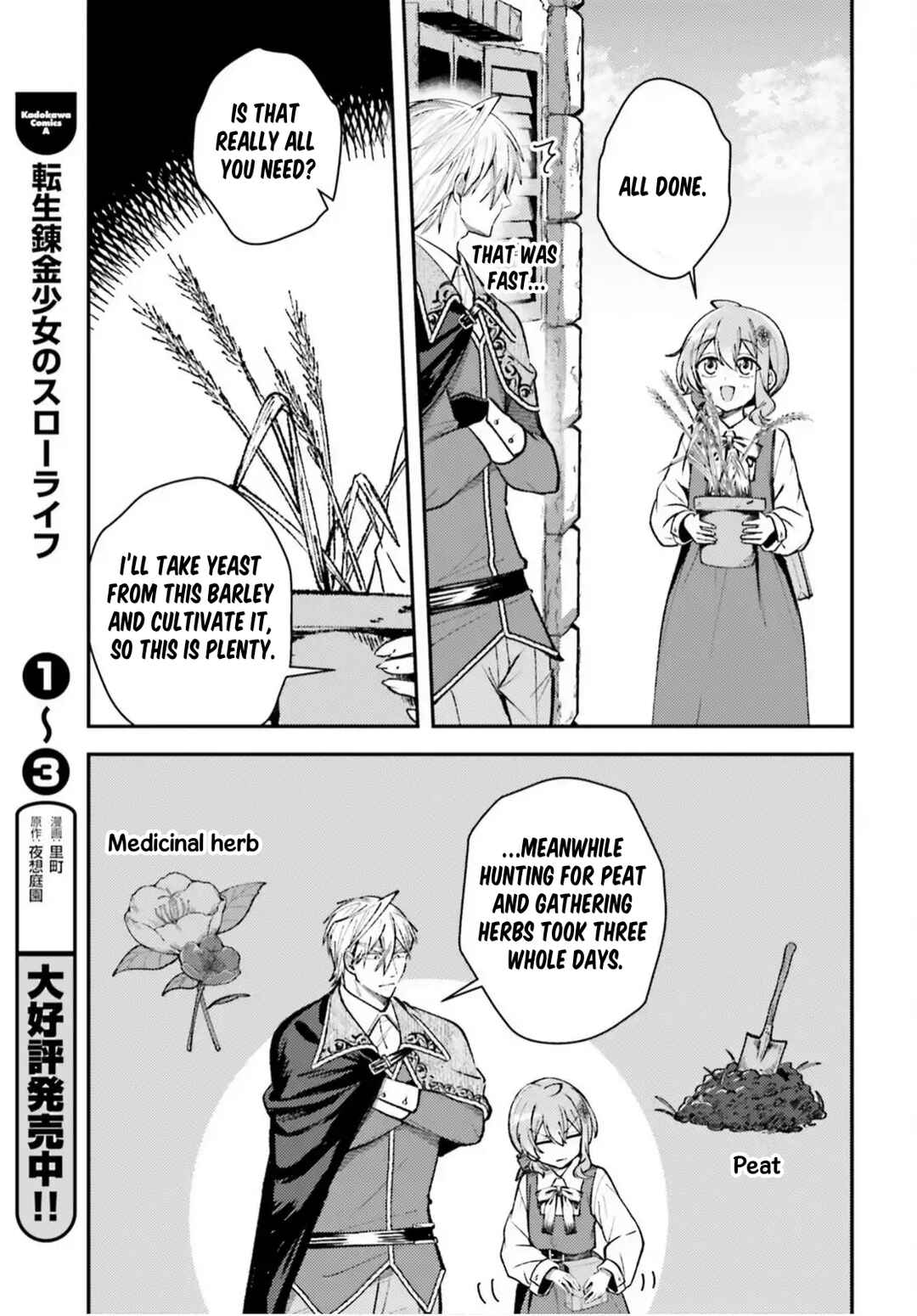 Tensei Renkin Shoujo no Slow Life Chapter 21 - Page 5