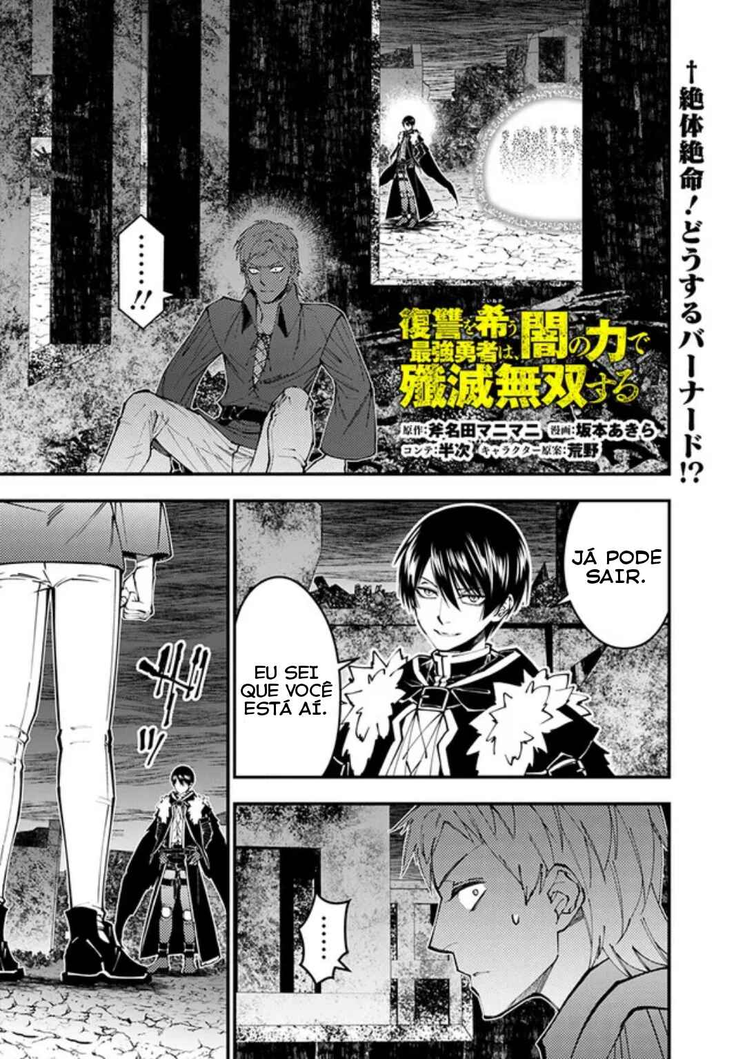 Fukushuu o Koinegau Saikyou Yuusha wa, Yami no Chikara de Senmetsu Musou Suru Chapter 102 - Page 2