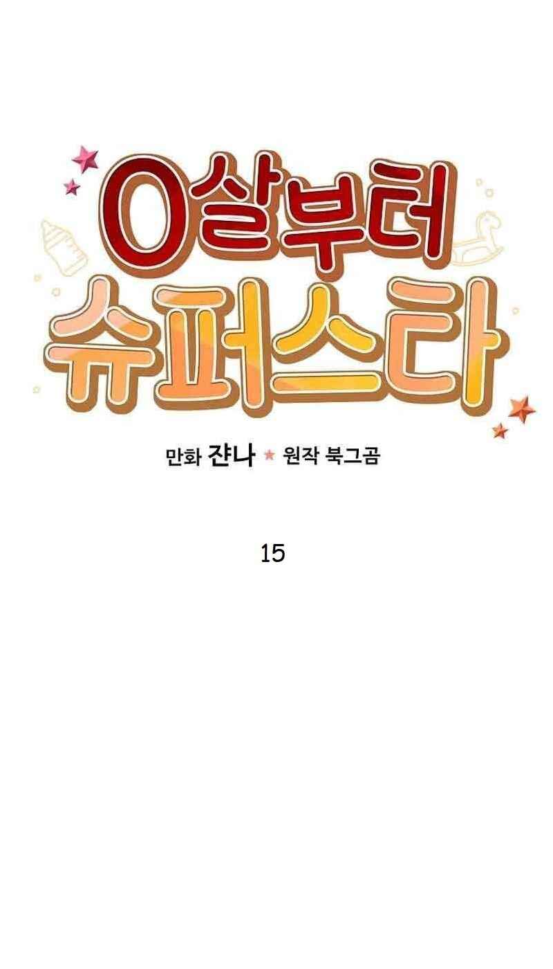 A Superstar From Birth Chapter 15 - Page 10