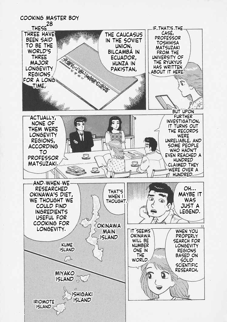 Oishinbo Chapter 256 - Page 13