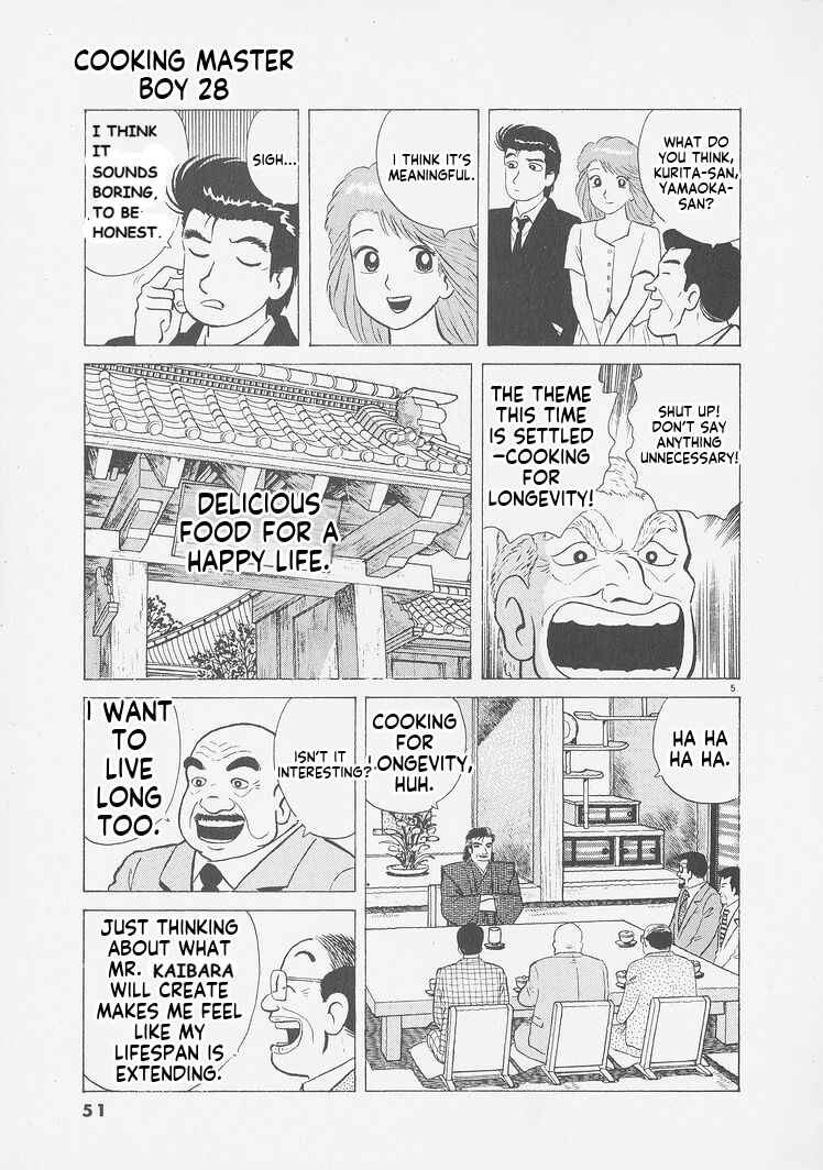 Oishinbo Chapter 256 - Page 5