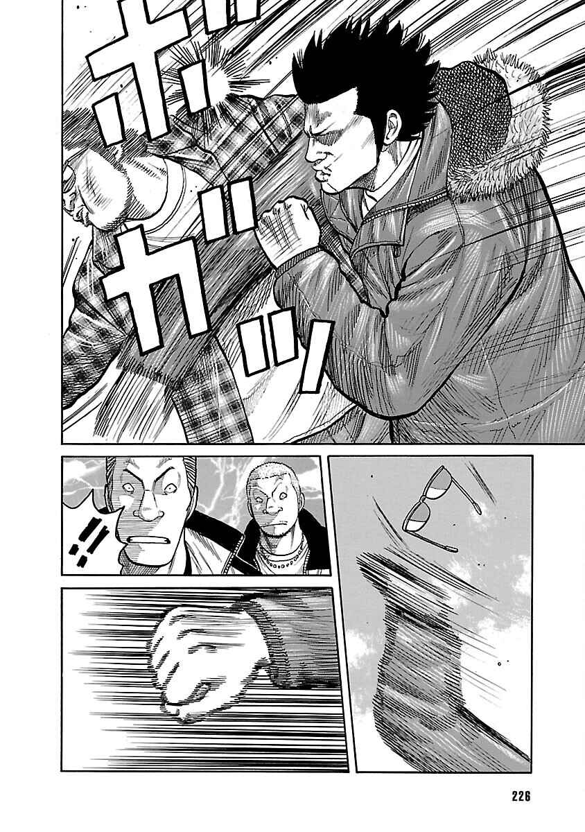 Shinsouban WORST Chapter 38 - Page 44