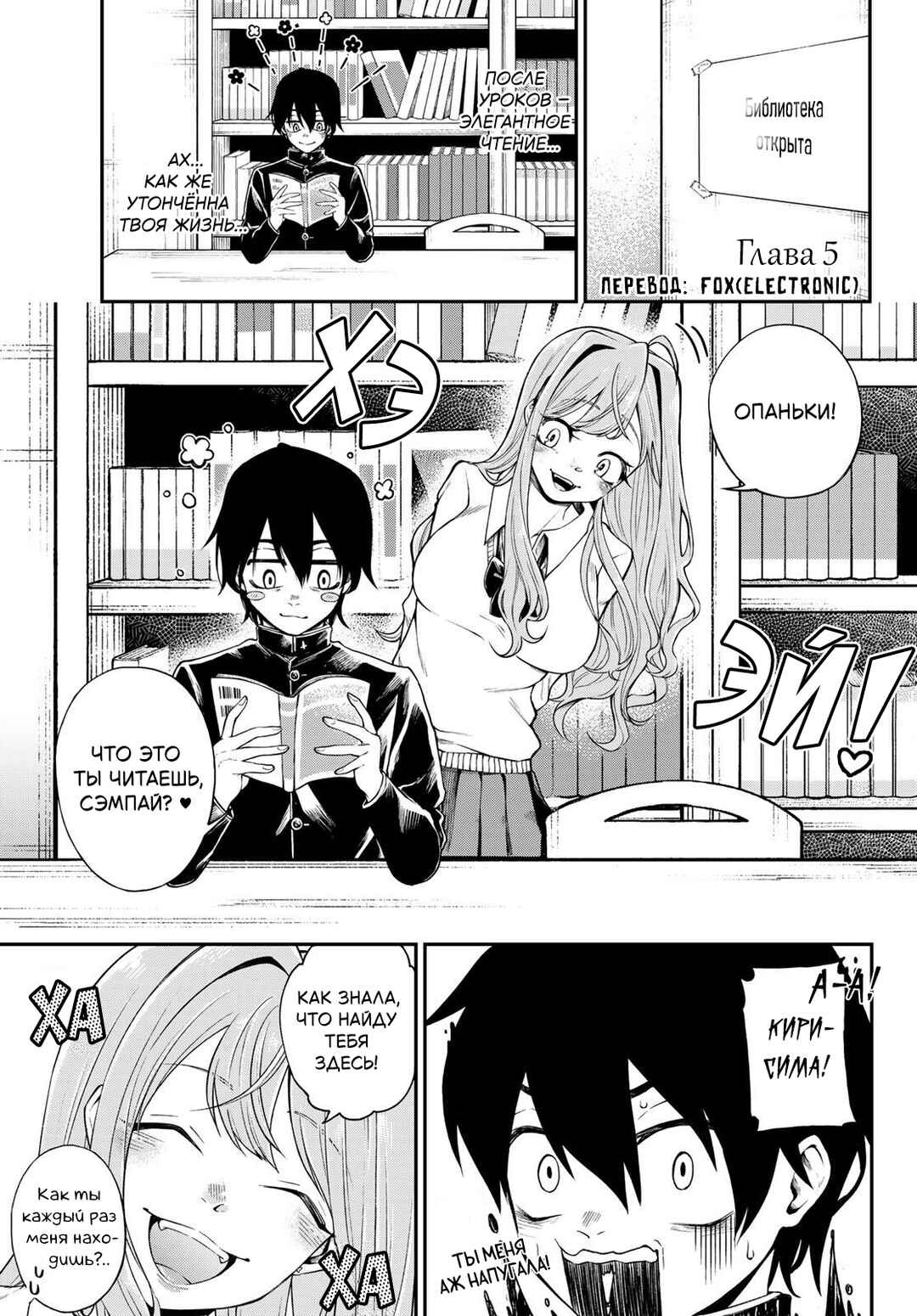 Jishou Kanojo no Kouhai ga Iiyottekuru Hanashi Chapter 5 - Page 1