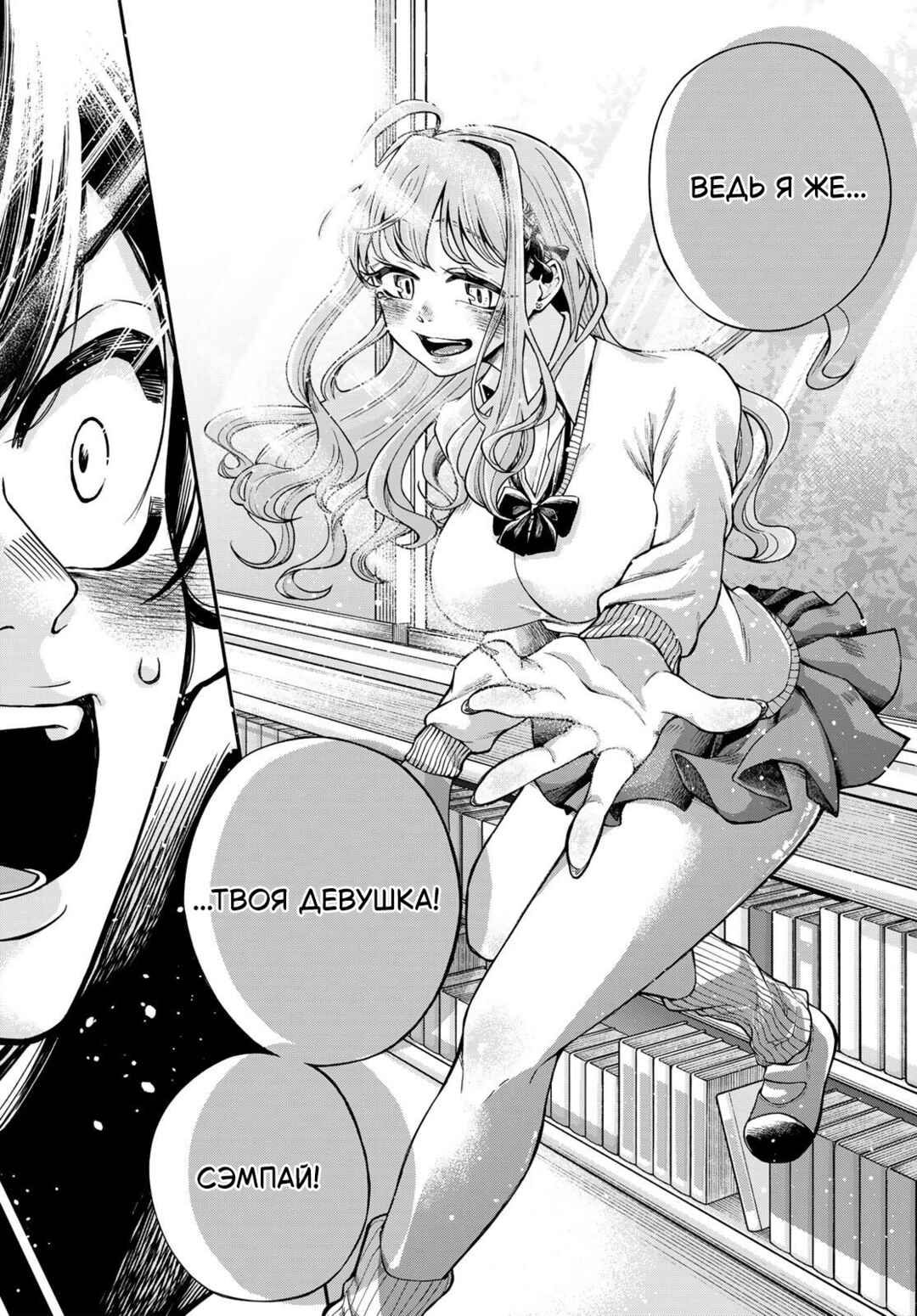 Jishou Kanojo no Kouhai ga Iiyottekuru Hanashi Chapter 5 - Page 6