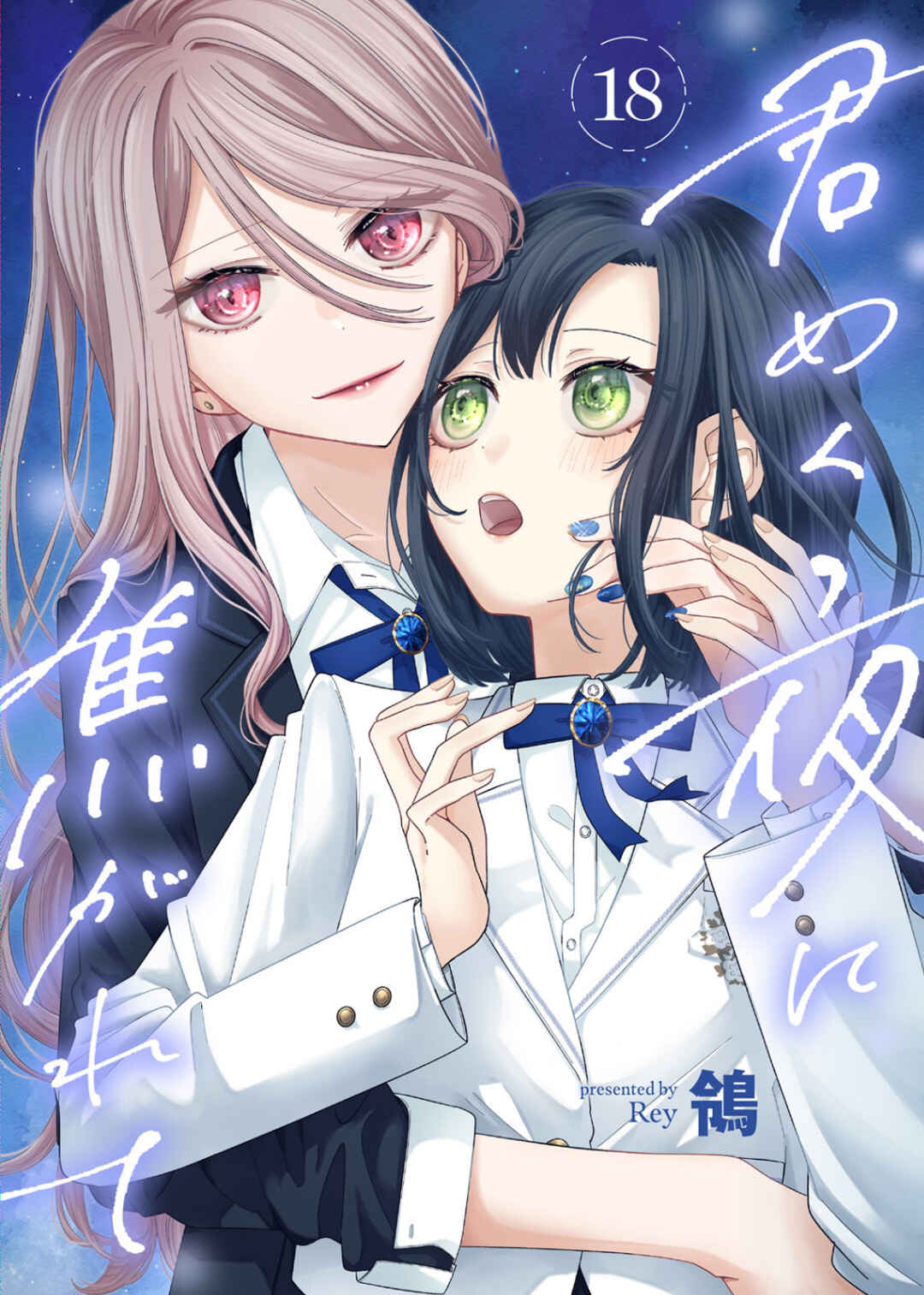 Kimi Meku Yoru ni Kogarete Chapter 18 - Page 1