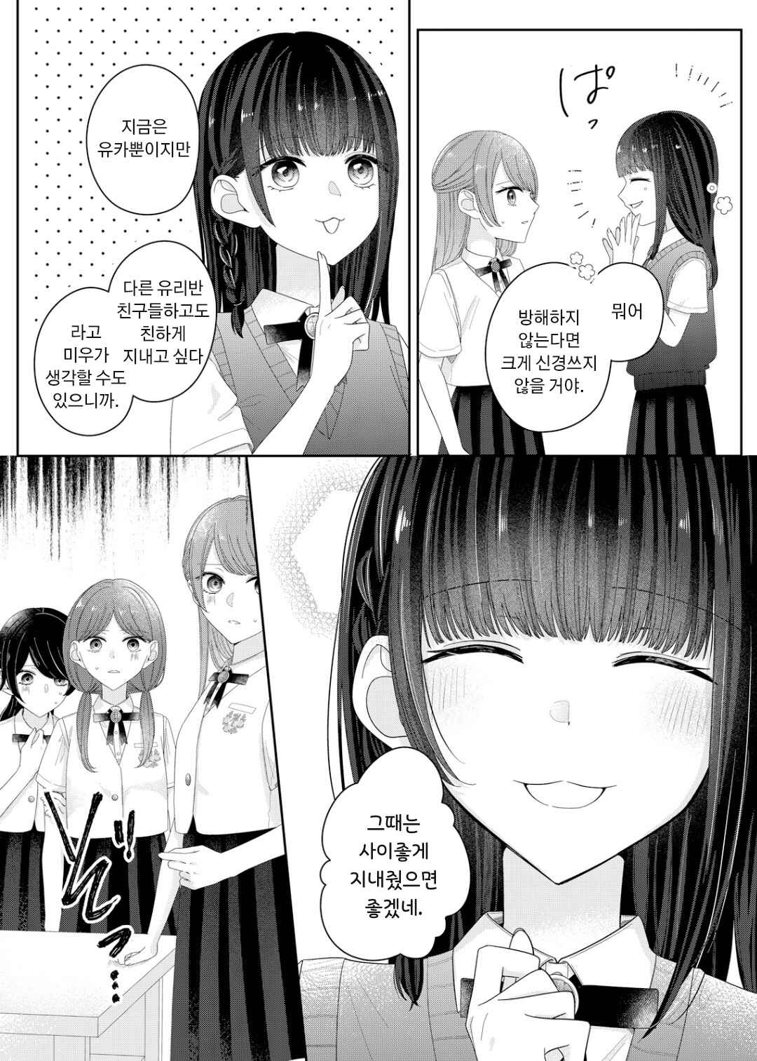 Kimi Meku Yoru ni Kogarete Chapter 18 - Page 12