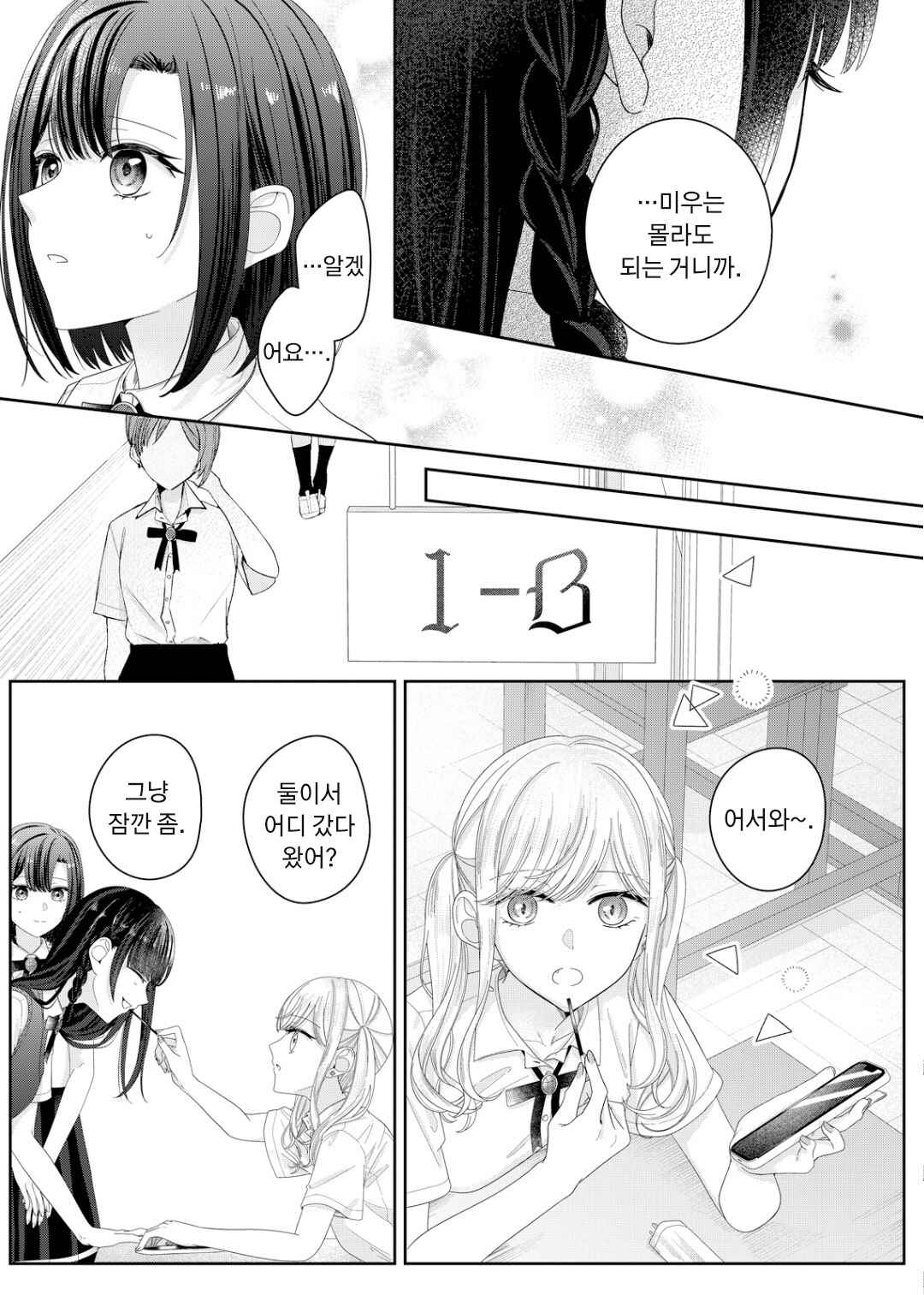 Kimi Meku Yoru ni Kogarete Chapter 18 - Page 15