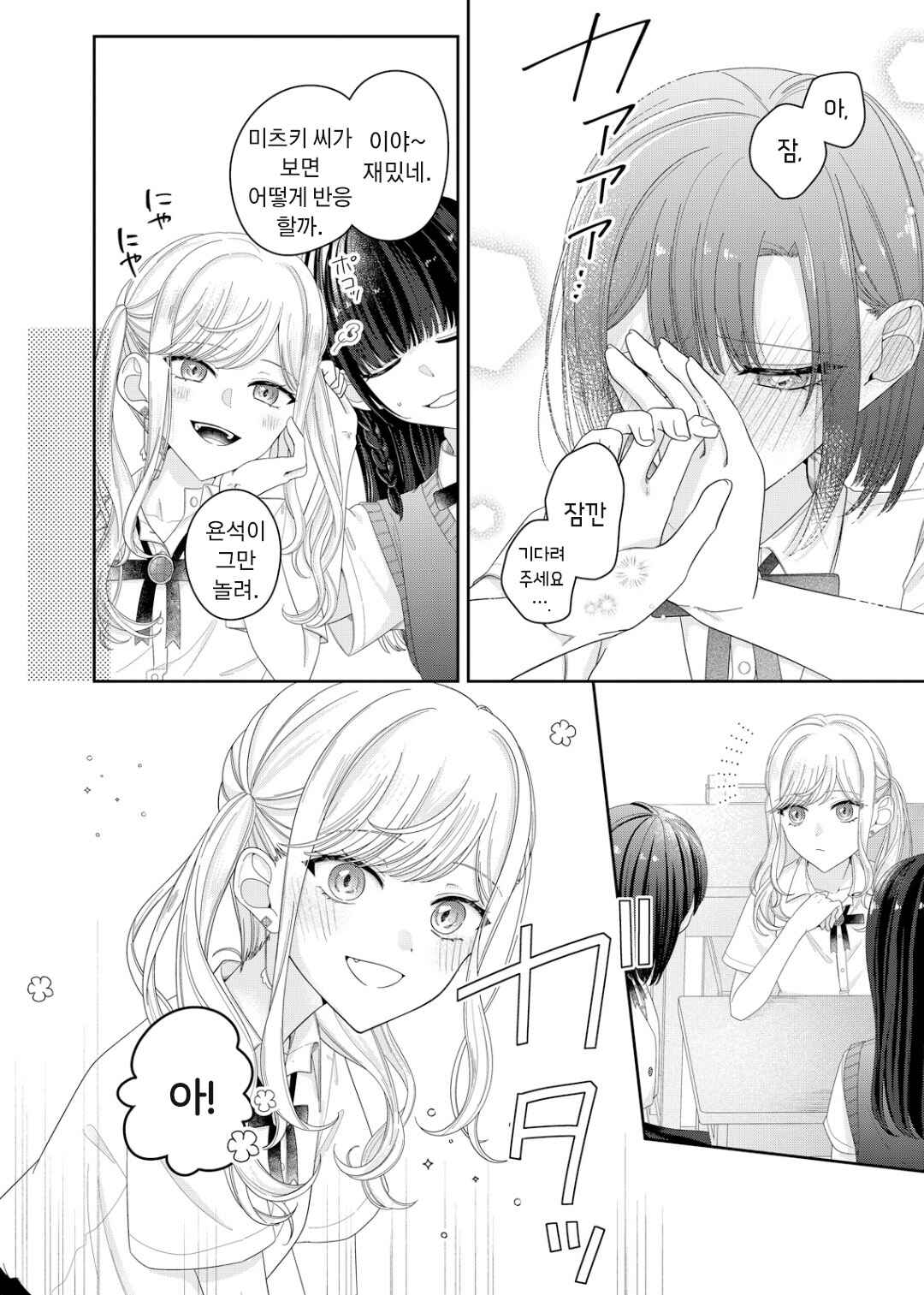 Kimi Meku Yoru ni Kogarete Chapter 18 - Page 17
