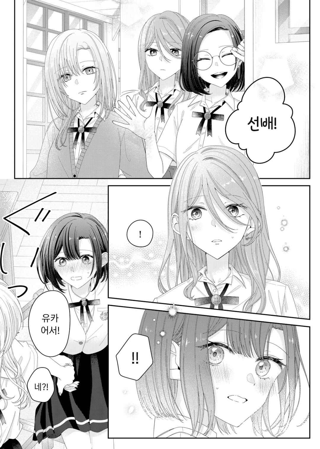 Kimi Meku Yoru ni Kogarete Chapter 18 - Page 18