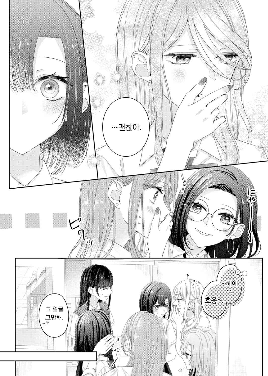 Kimi Meku Yoru ni Kogarete Chapter 18 - Page 21