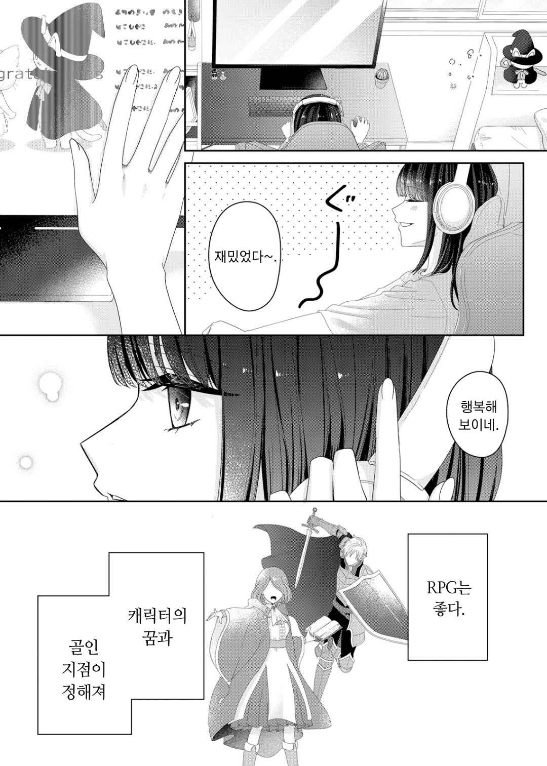 Kimi Meku Yoru ni Kogarete Chapter 18 - Page 3