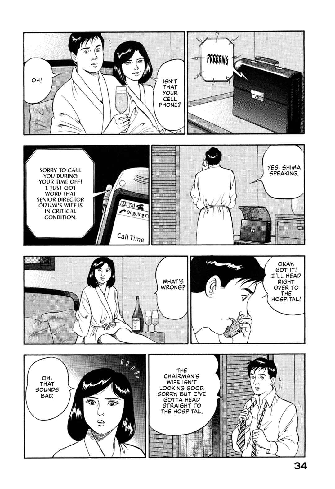 Managing Director Shima Kōsaku Chapter 2 - Page 12