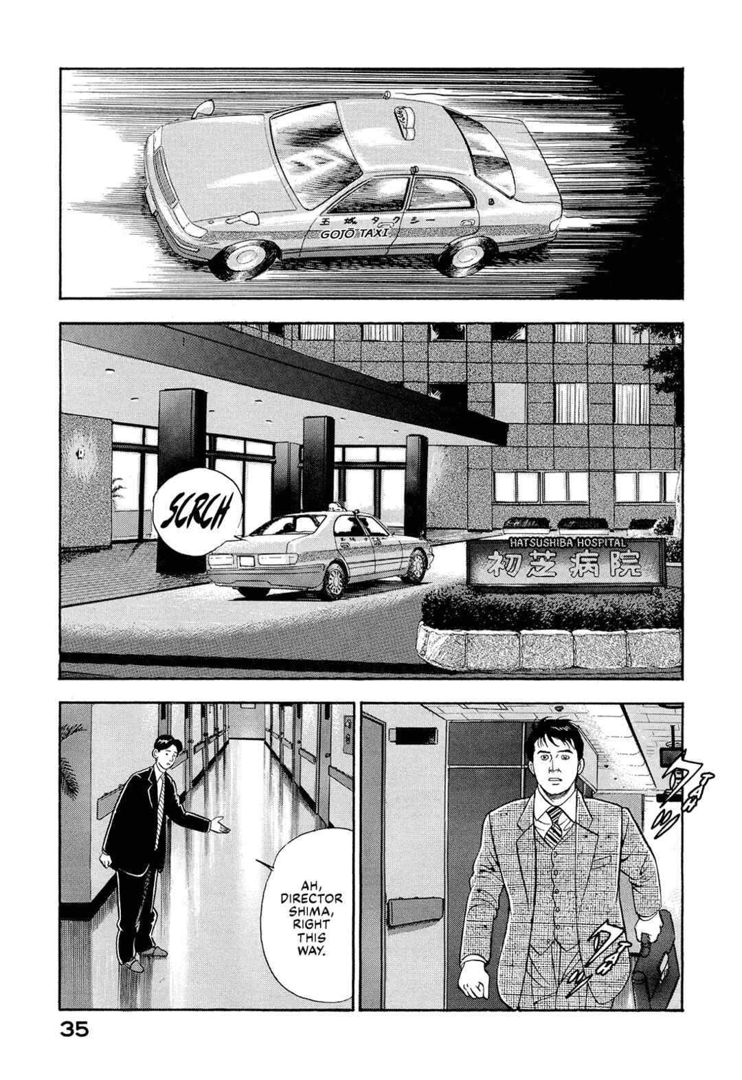 Managing Director Shima Kōsaku Chapter 2 - Page 13