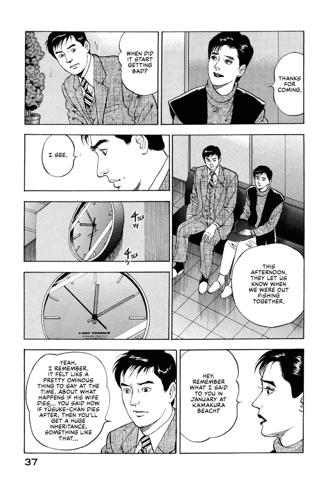 Managing Director Shima Kōsaku Chapter 2 - Page 15