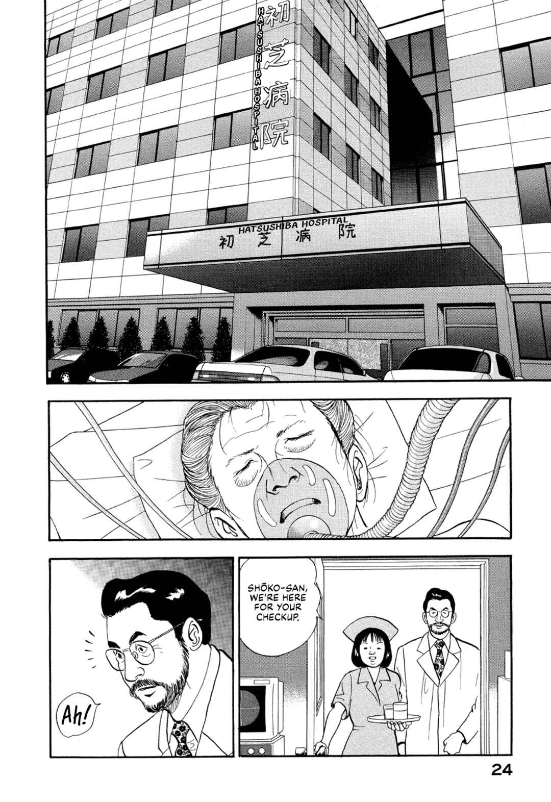 Managing Director Shima Kōsaku Chapter 2 - Page 2