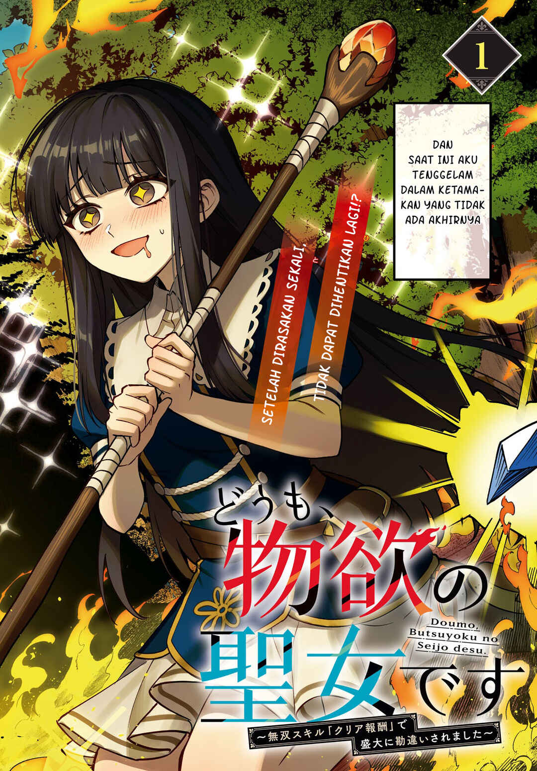 Doumo, Butsuyoku no Seijo desu: Musou Skill "Clear Houshuu" de Seidai ni Kanchigai Saremashita Chapter 1 - Page 4