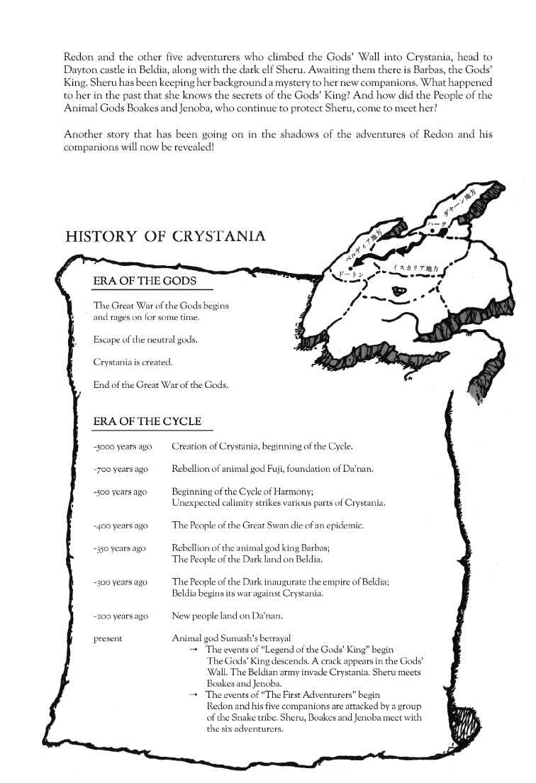 Legend of Crystania: The First Adventurers Chapter 8.5 - Page 2