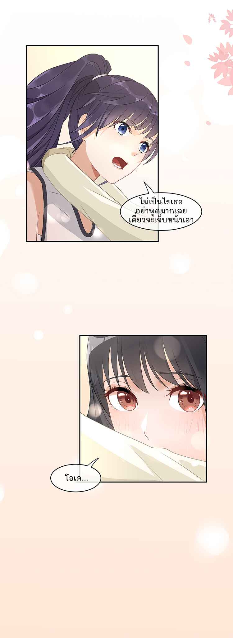 Green Plum Blossom Tea Chapter 1 - Page 10