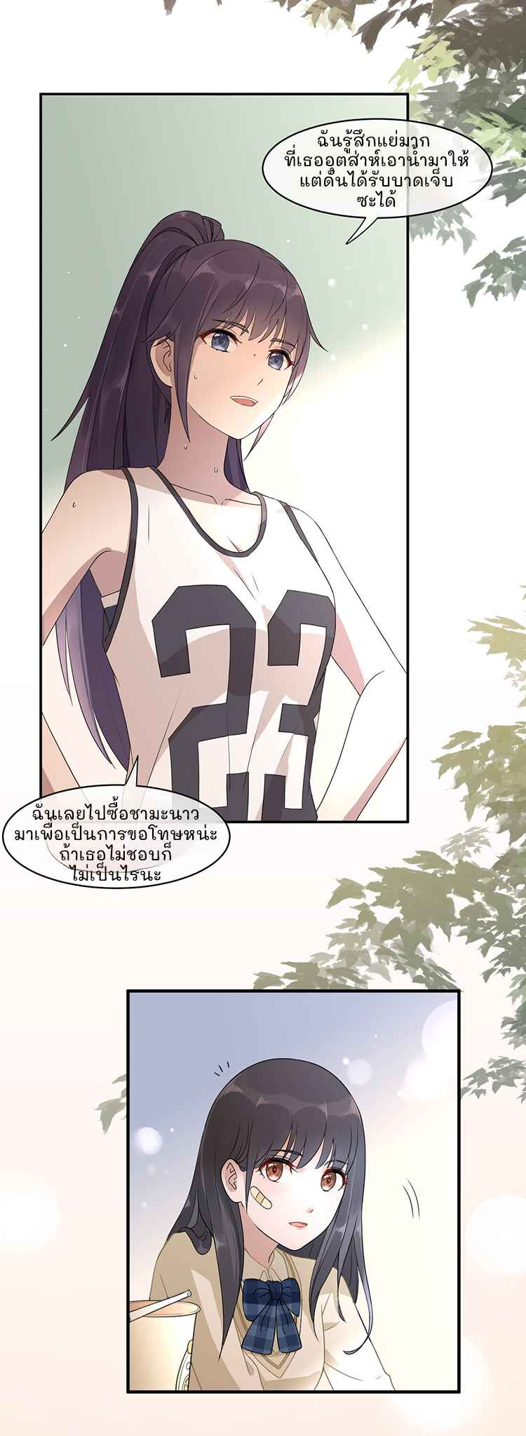 Green Plum Blossom Tea Chapter 1 - Page 21