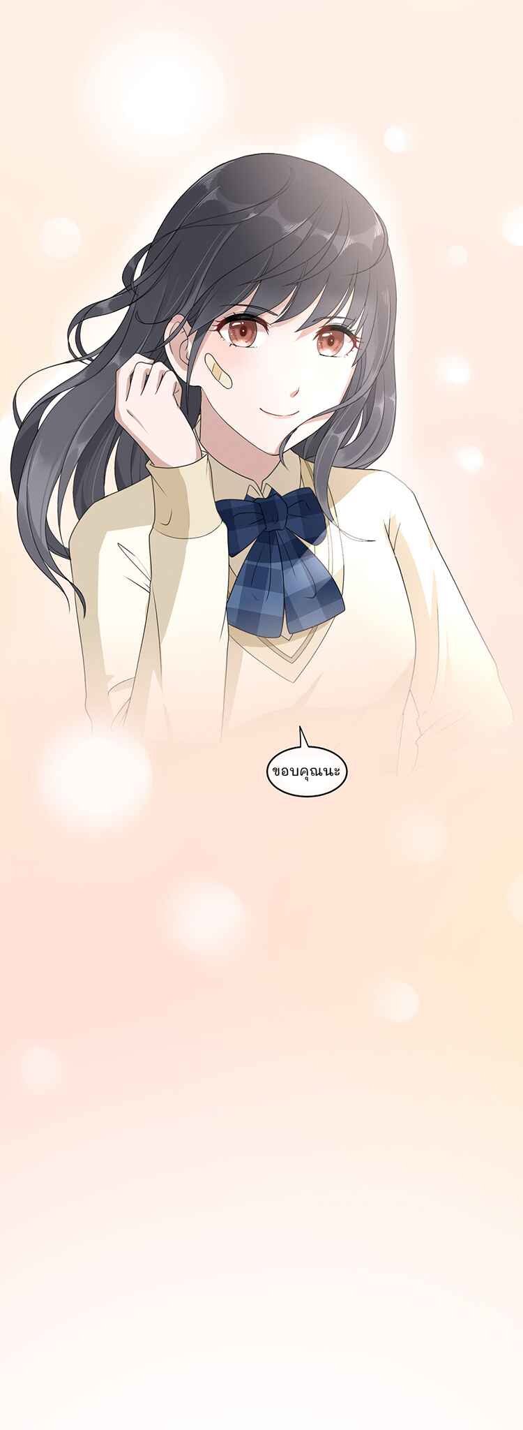 Green Plum Blossom Tea Chapter 1 - Page 22