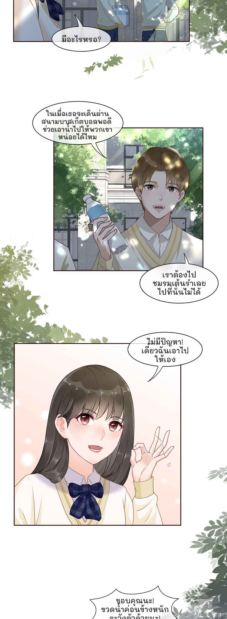 Green Plum Blossom Tea Chapter 1 - Page 4