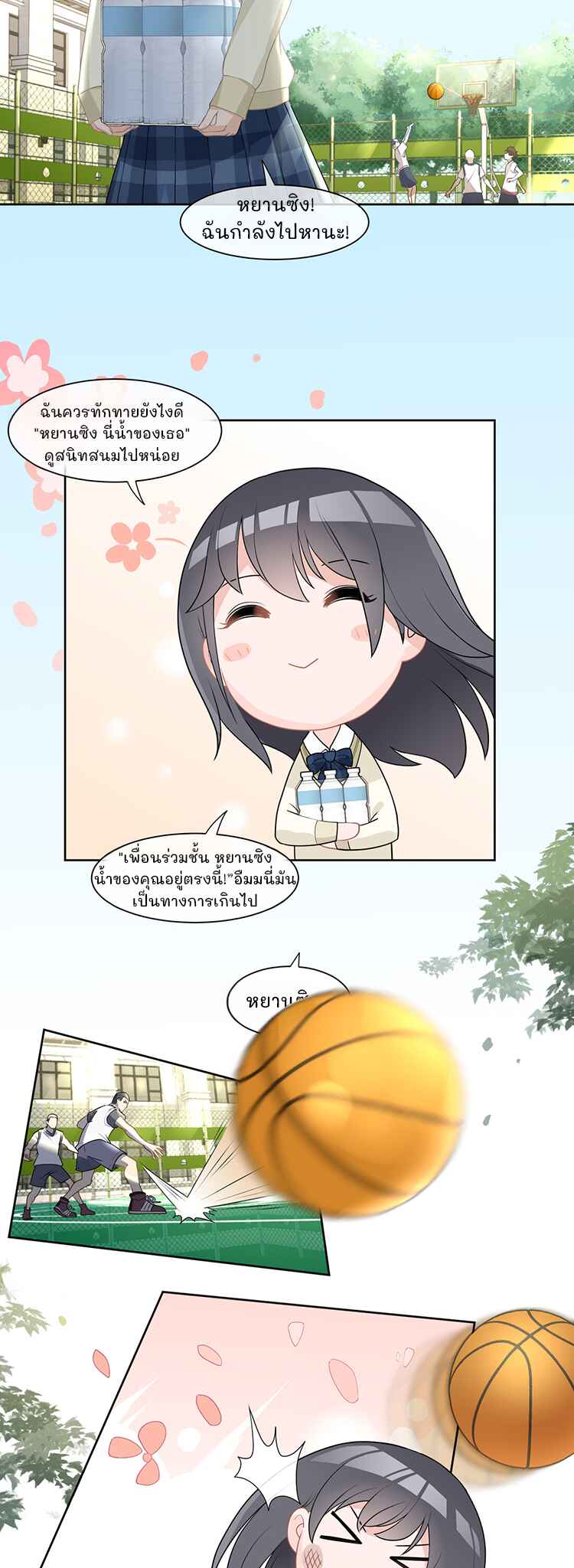 Green Plum Blossom Tea Chapter 1 - Page 6