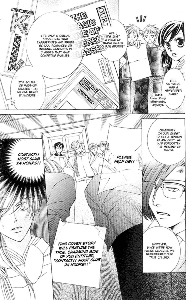 Ouran High School Host Club Chapter 16 - Page 10