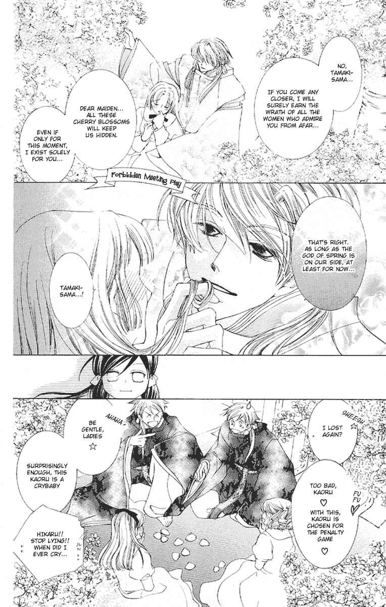 Ouran High School Host Club Chapter 16 - Page 5