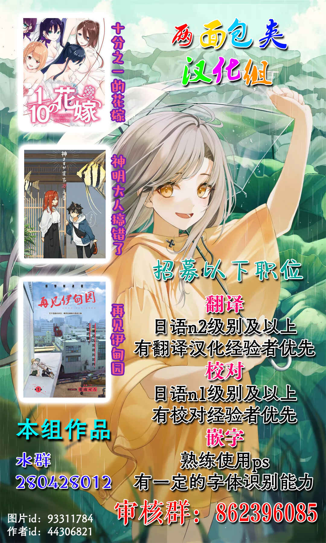 Onee Chan wa Koi Youkai Chapter 79 - Page 15