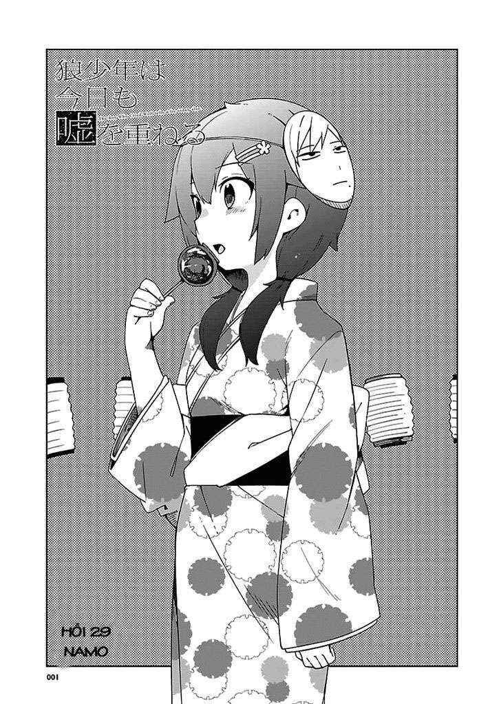 Ookami Shounen wa Kyou mo Uso wo Kasaneru Chapter 29 - Page 3