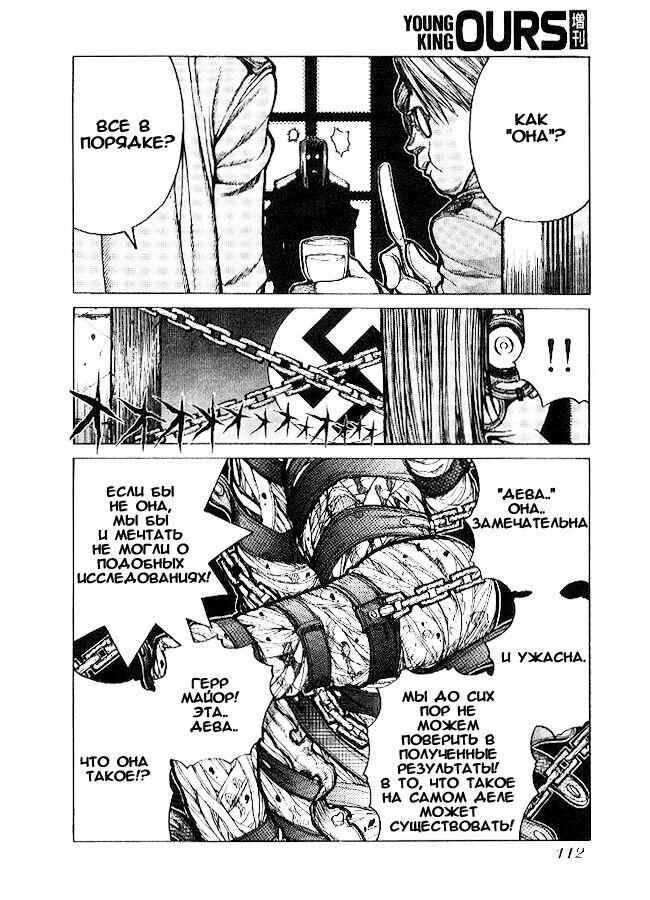 Hellsing - The Dawn Chapter 2 - Page 10