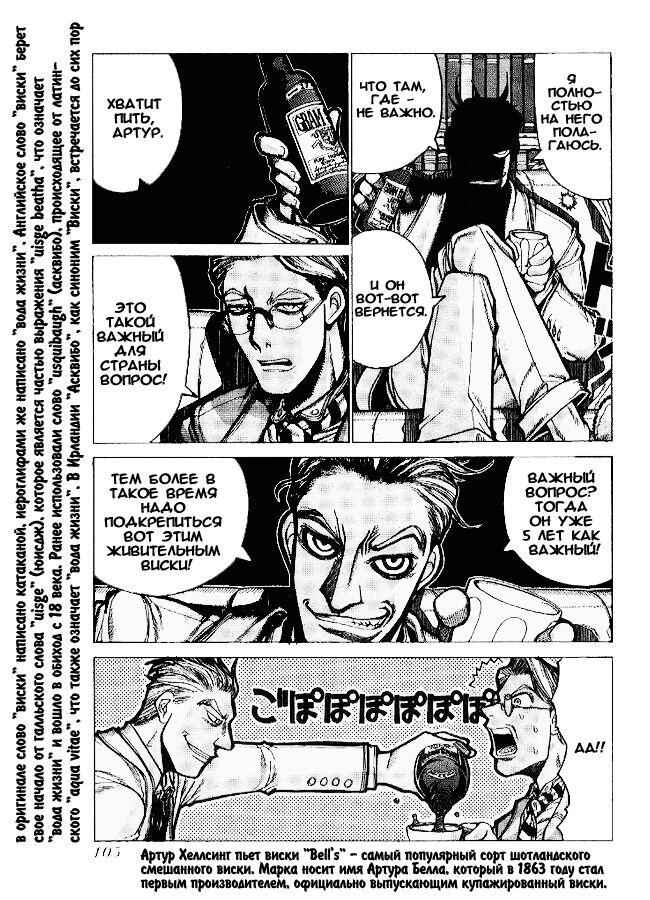 Hellsing - The Dawn Chapter 2 - Page 3