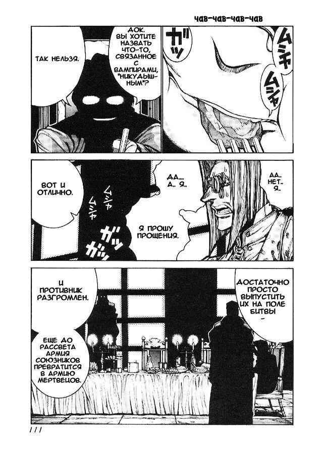 Hellsing - The Dawn Chapter 2 - Page 9