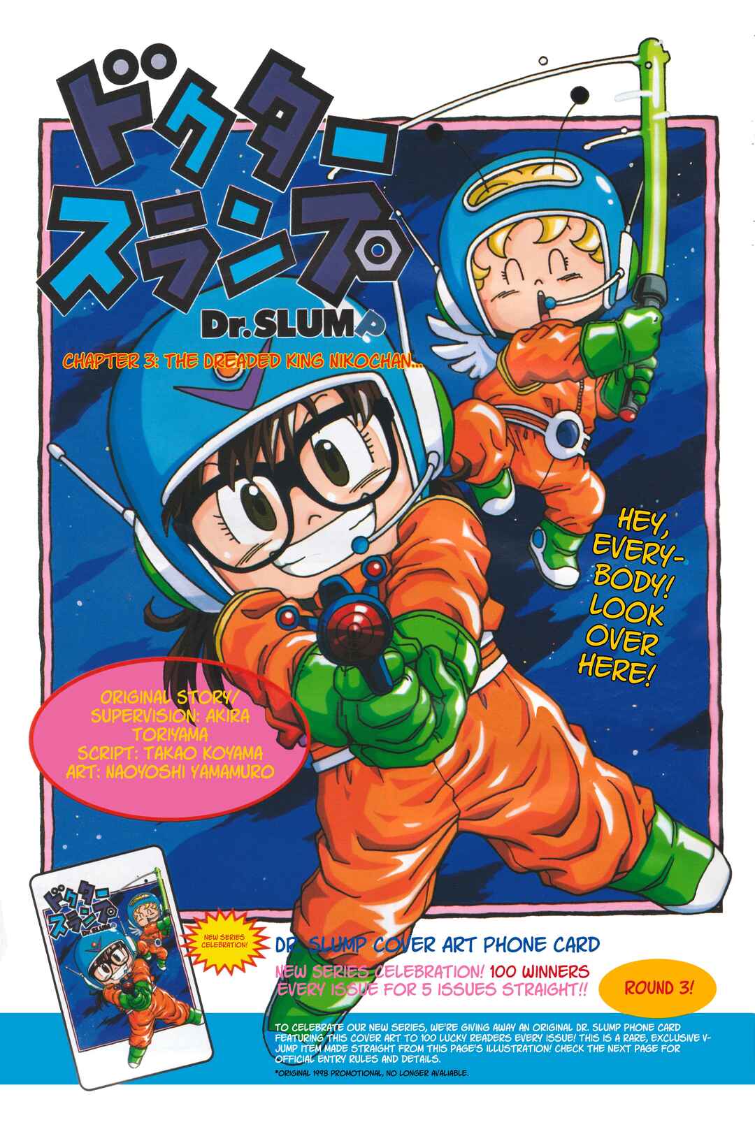 Dr. Slump (remake anime comic) Chapter 3 - Page 1