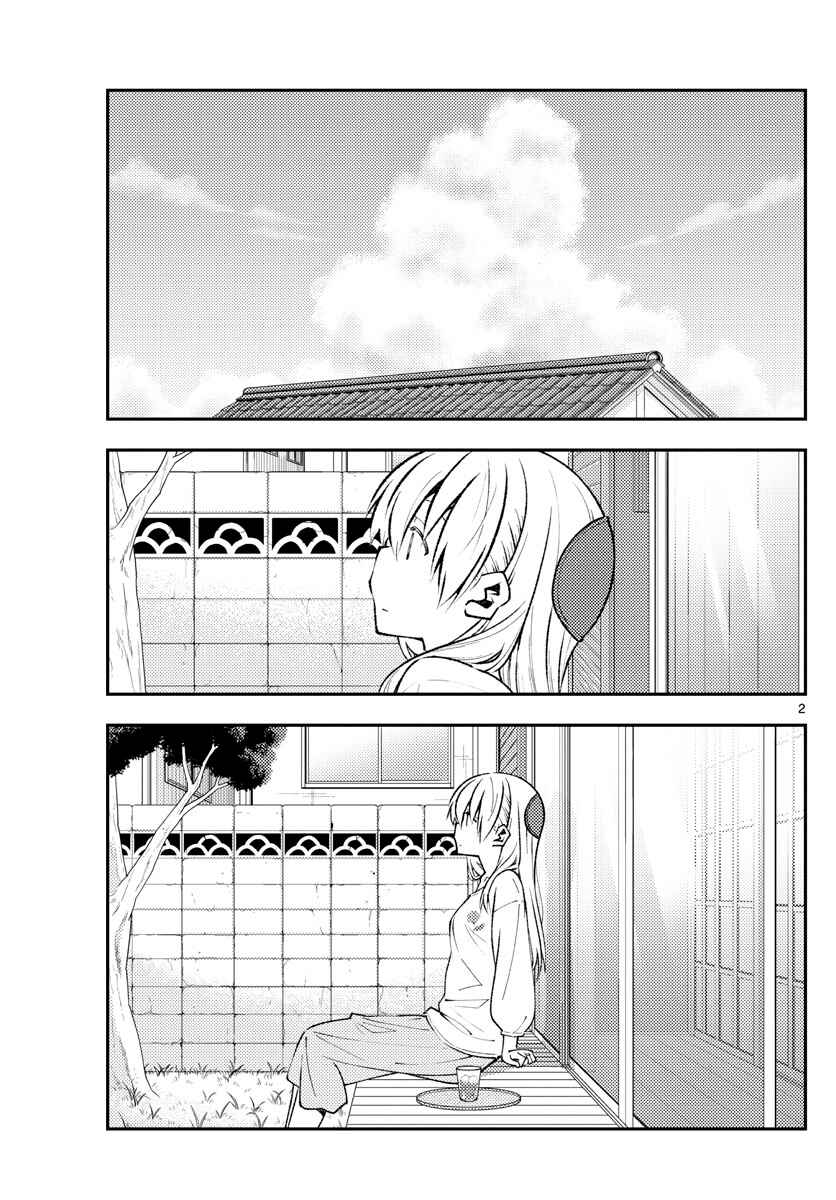 Tonikaku Kawaii Chapter 153 - Page 2