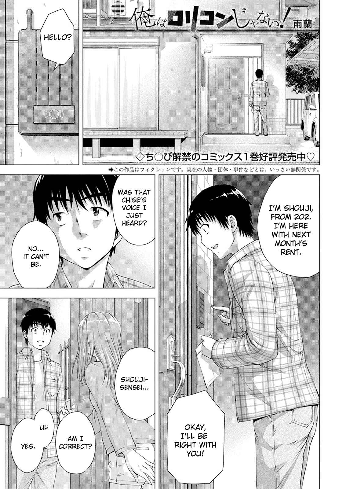 Ore wa Lolicon ja Nai! Chapter 11 - Page 1