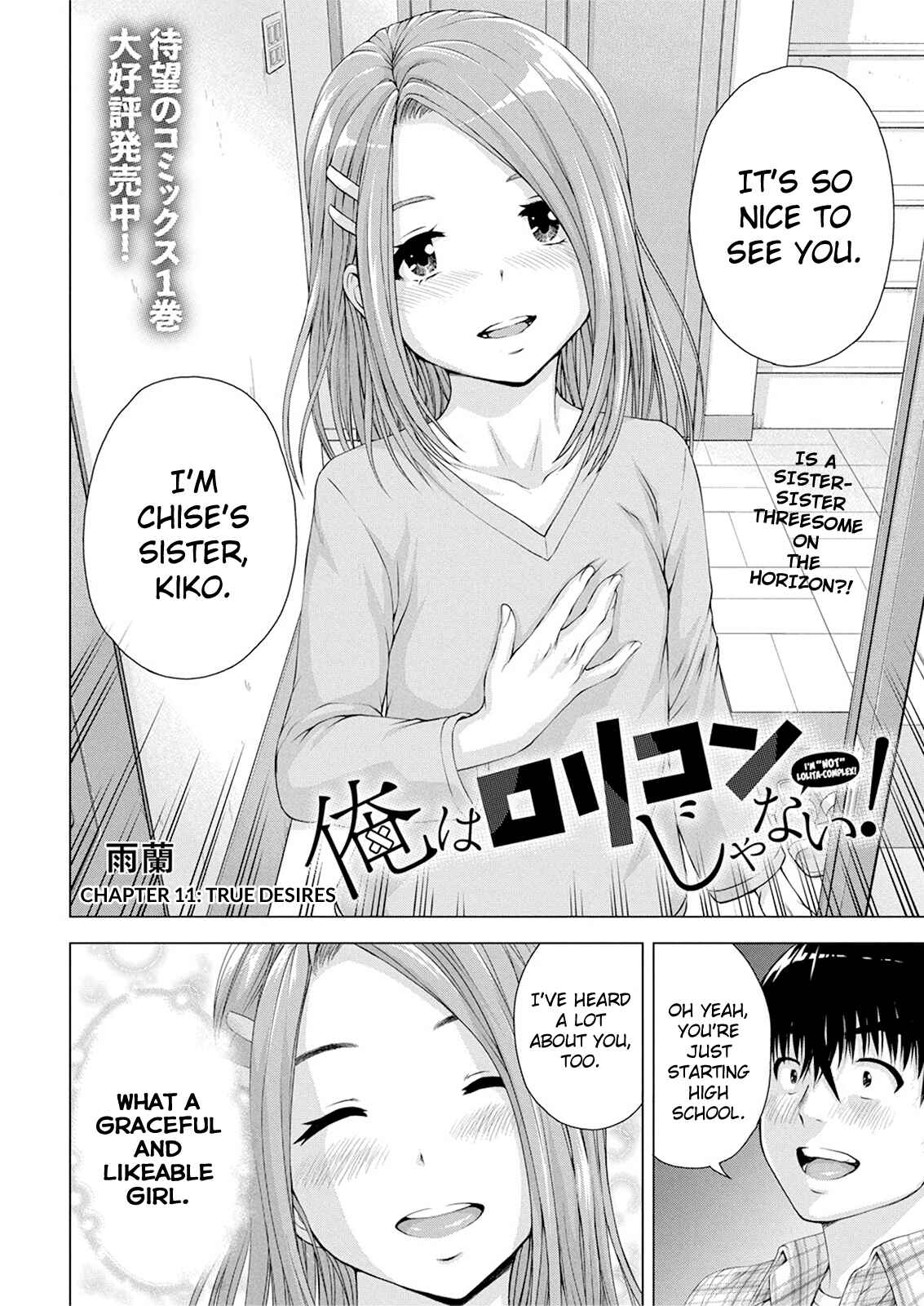 Ore wa Lolicon ja Nai! Chapter 11 - Page 2