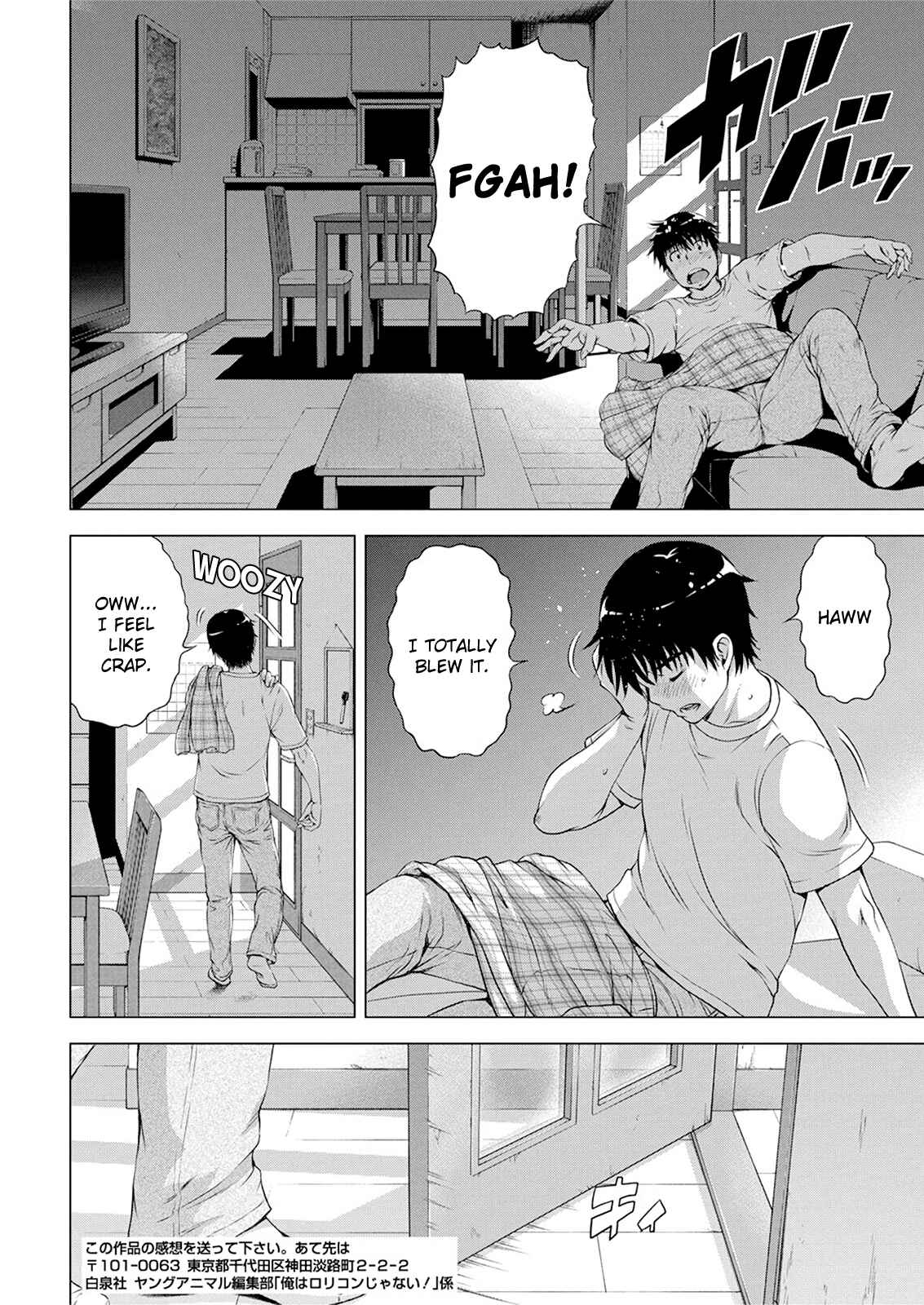 Ore wa Lolicon ja Nai! Chapter 11 - Page 8